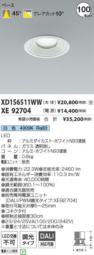 XD156511WW-XE92704