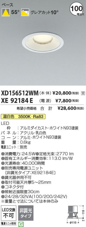 XD156512WM-XE92184E