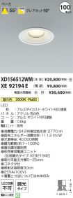 XD156512W...