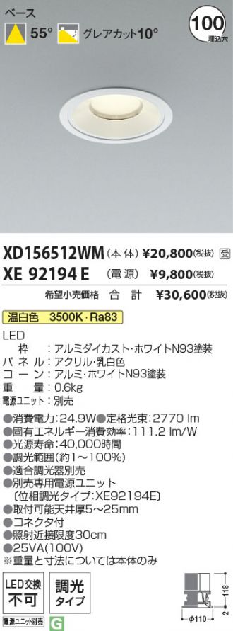 XD156512WM-XE92194E