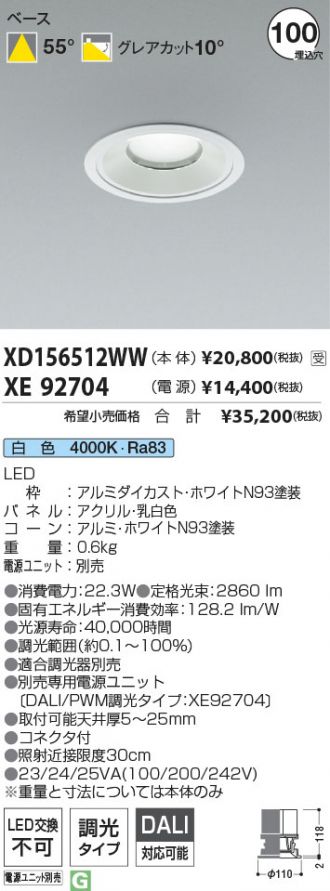 XD156512WW-XE92704