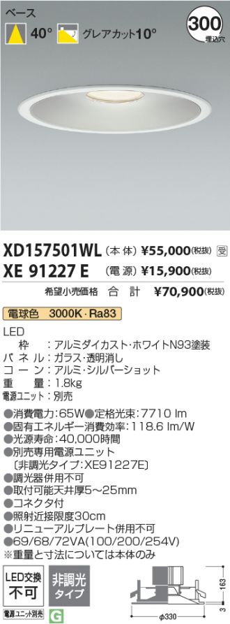 XD157501WL-XE91227E