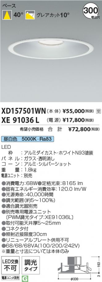 XD157501WN-XE91036L