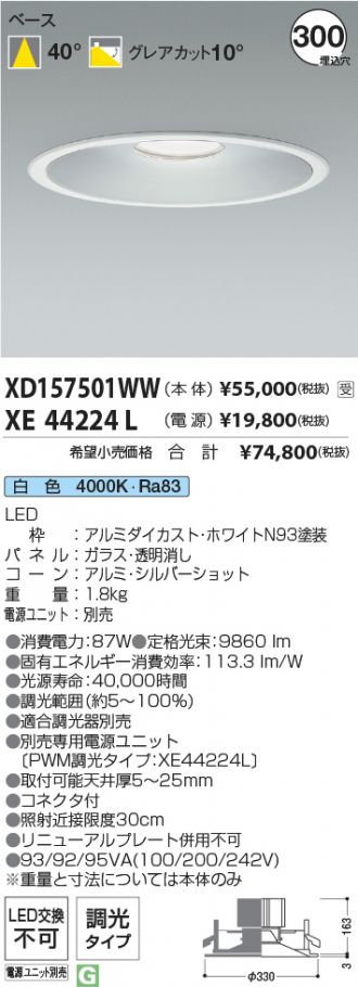 XD157501WW-XE44224L