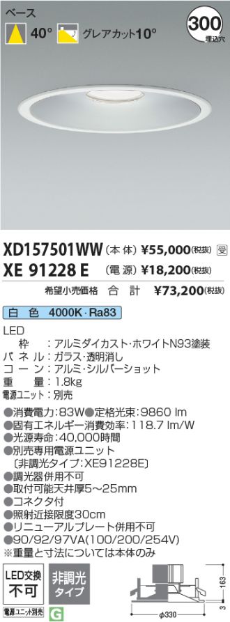 XD157501WW-XE91228E