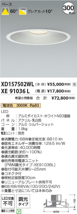 XD157502WL-XE91036L