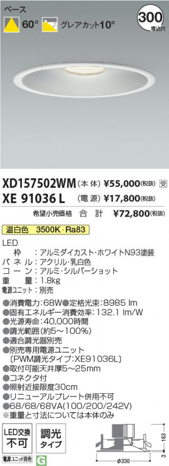 XD157502WM-XE91036L