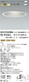 XD157503W...