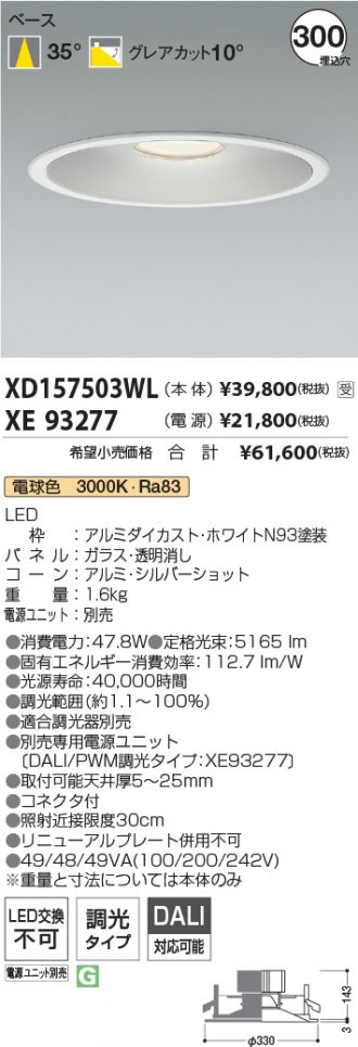 XD157503WL-XE93277