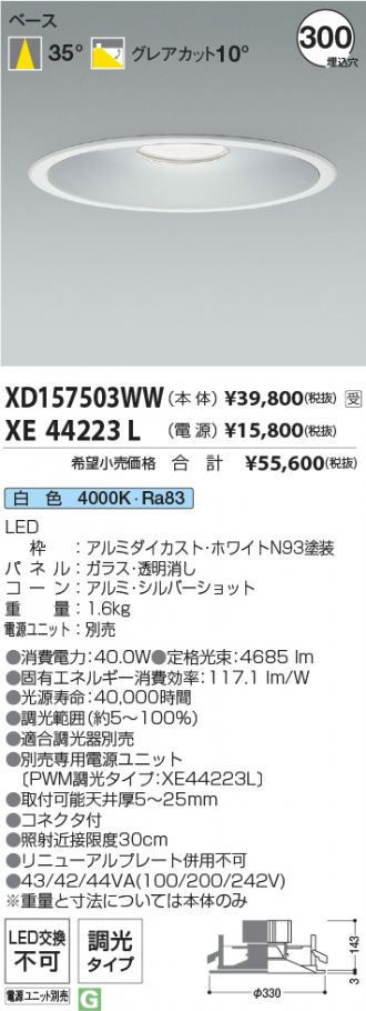 XD157503WW