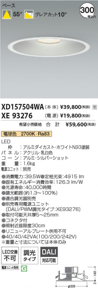 XD157504WA-XE93276