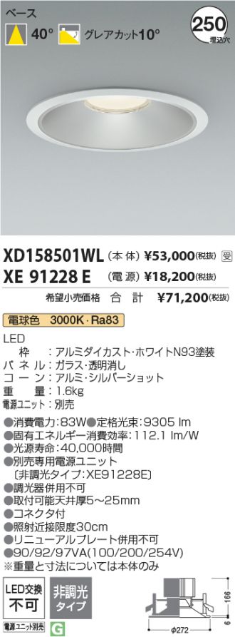 XD158501WL-XE91228E