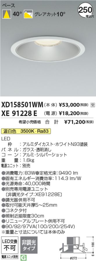 XD158501WM-XE91228E