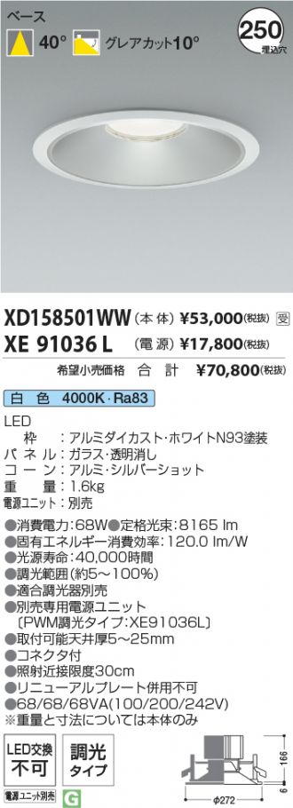 XD158501WW-XE91036L
