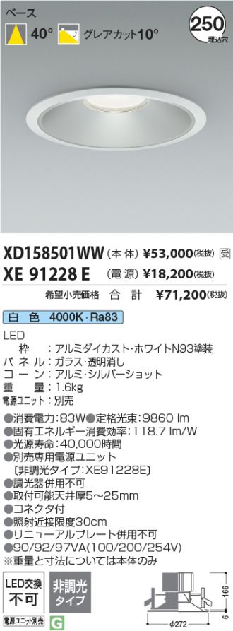 XD158501WW-XE91228E