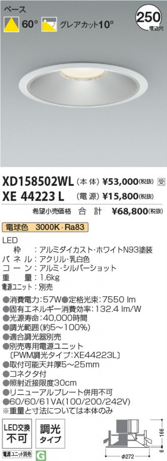 XD158502WL