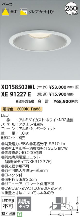 XD158502WL-XE91227E