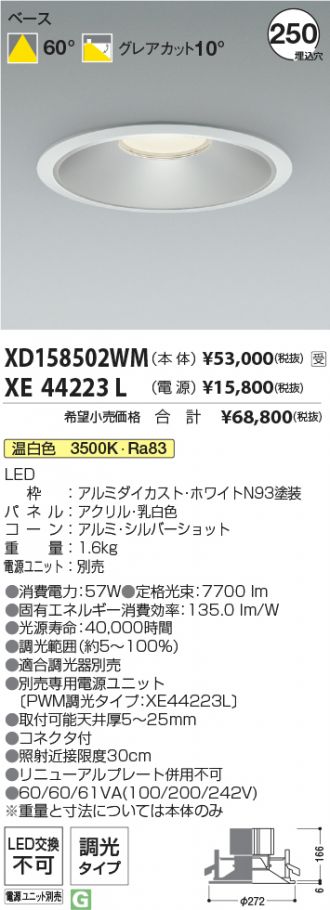 XD158502WM