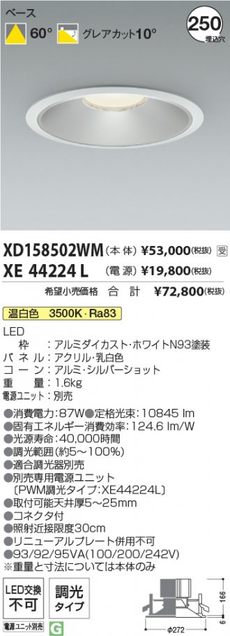 XD158502WM-XE44224L