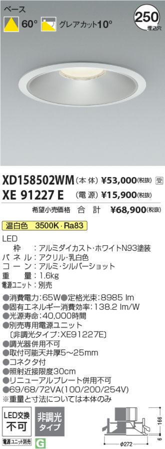 XD158502WM-XE91227E