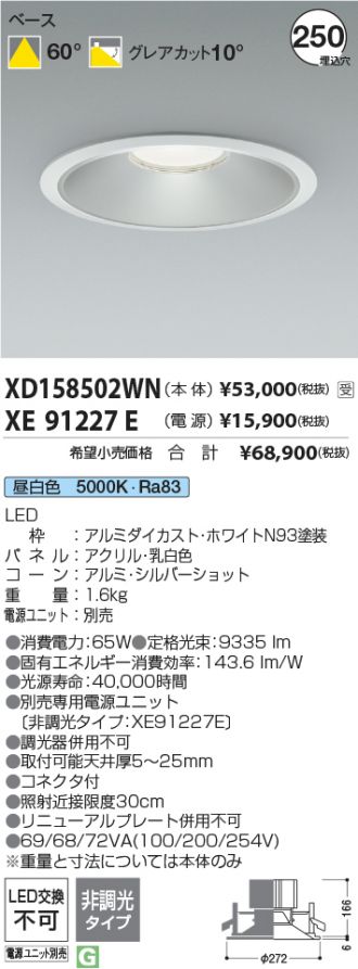 XD158502WN-XE91227E