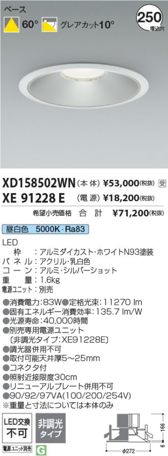 XD158502WN-XE91228E