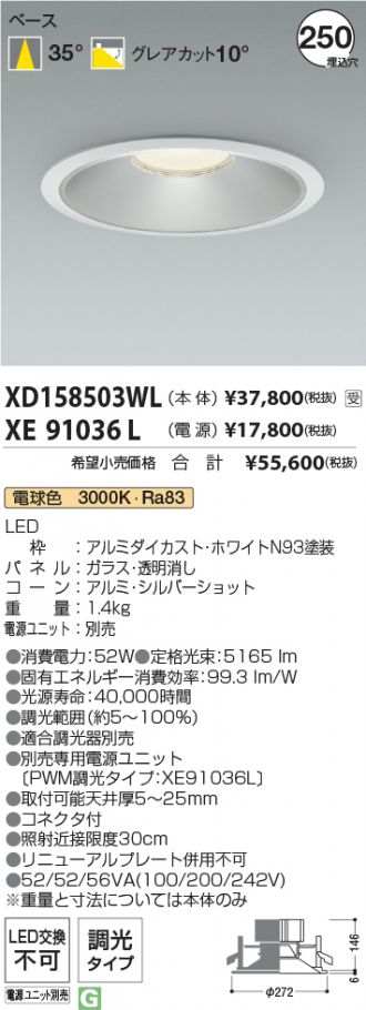 XD158503WL-XE91036L