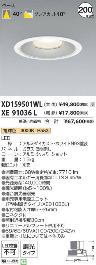 XD159501WL-XE91036L