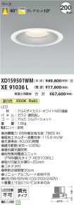XD159501W...