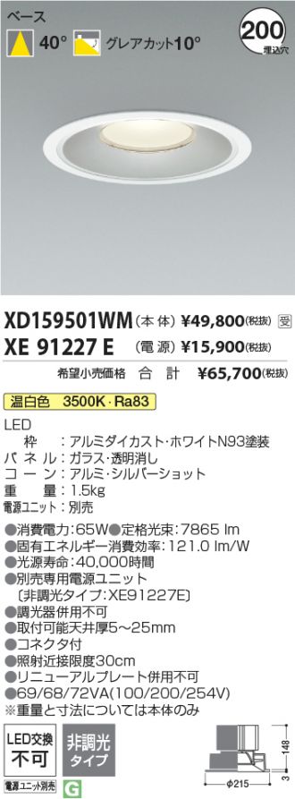 XD159501WM-XE91227E