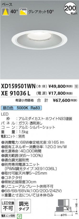 XD159501WN-XE91036L