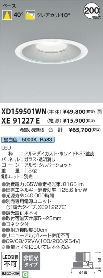 XD159501WN-XE91227E