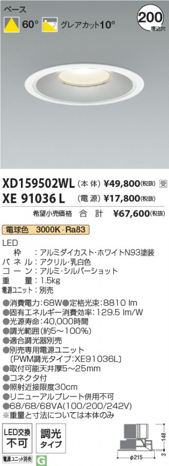 XD159502WL-XE91036L
