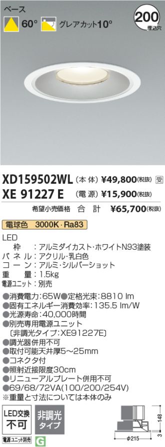 XD159502WL-XE91227E