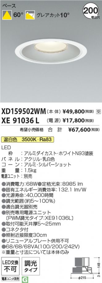 XD159502WM-XE91036L