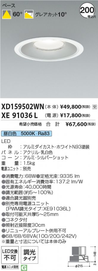 XD159502WN-XE91036L