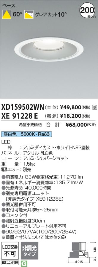 XD159502WN-XE91228E