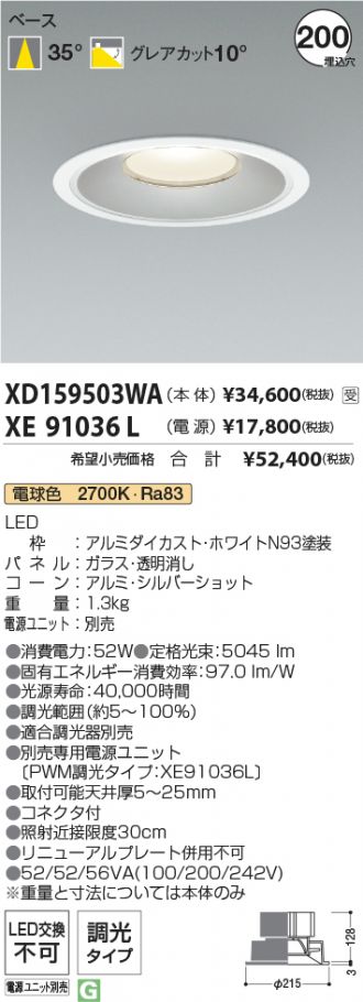 XD159503WA-XE91036L
