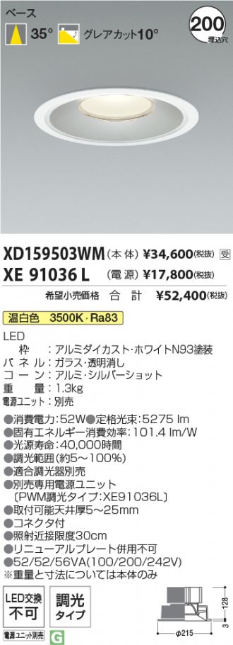 XD159503WM-XE91036L