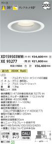 XD159503W...