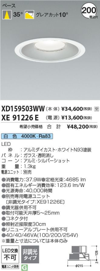 XD159503WW-XE91226E