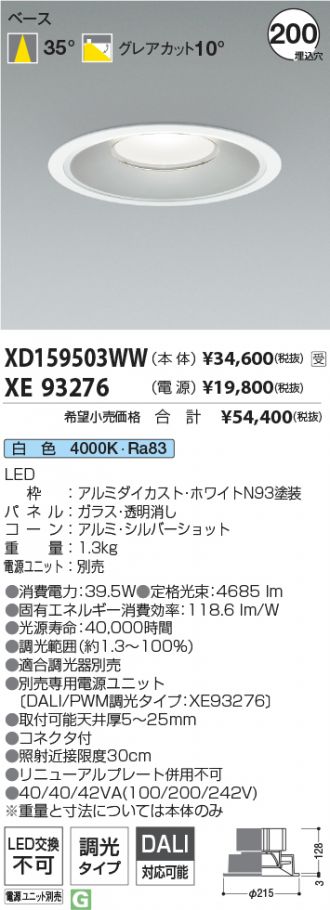 XD159503WW-XE93276