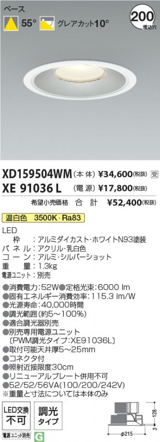 XD159504WM-XE91036L
