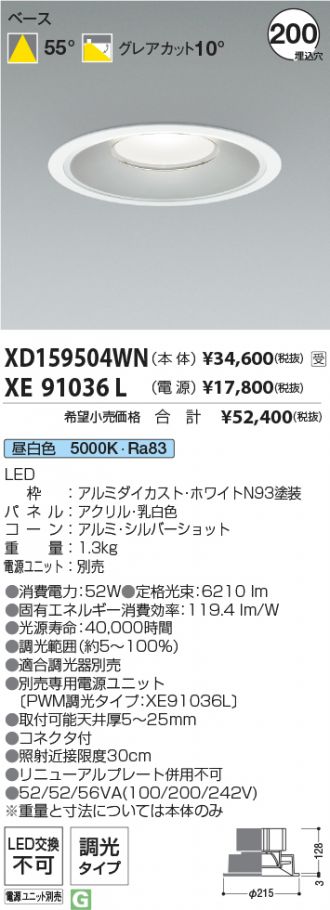 XD159504WN-XE91036L