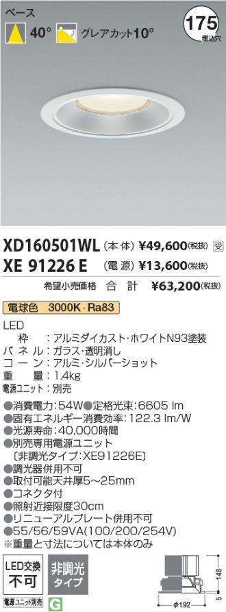 XD160501WL-XE91226E
