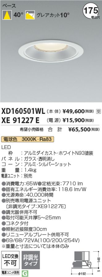 XD160501WL-XE91227E