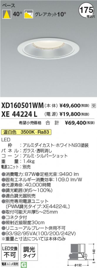 XD160501WM-XE44224L