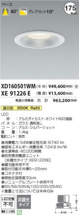 XD160501WM-XE91226E
