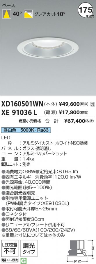 XD160501WN-XE91036L