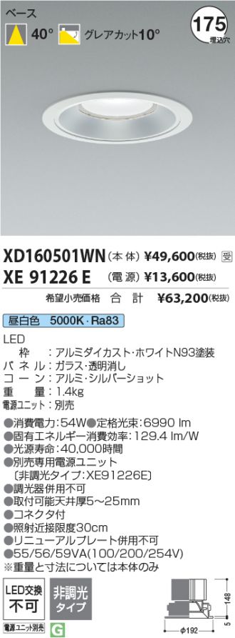 XD160501WN-XE91226E